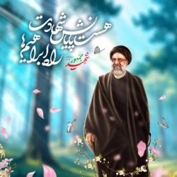ایران شده یک دست بیایید و ببینید